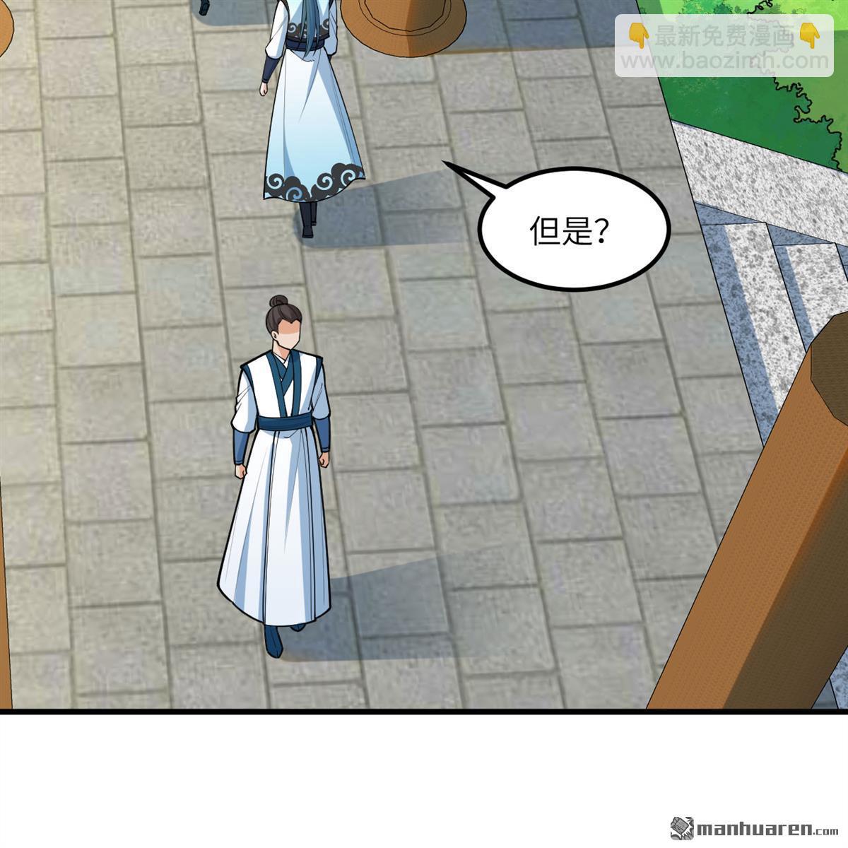 第8回 妖魔肉-第9话