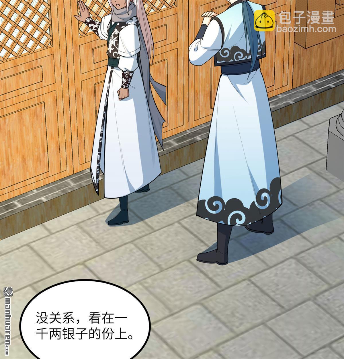 第8回 妖魔肉-第9话