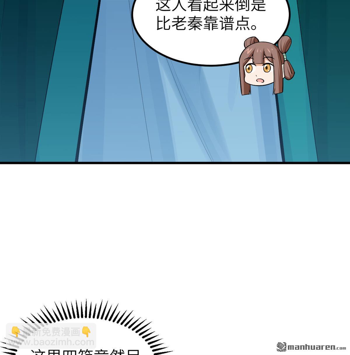 第8回 妖魔肉-第9话