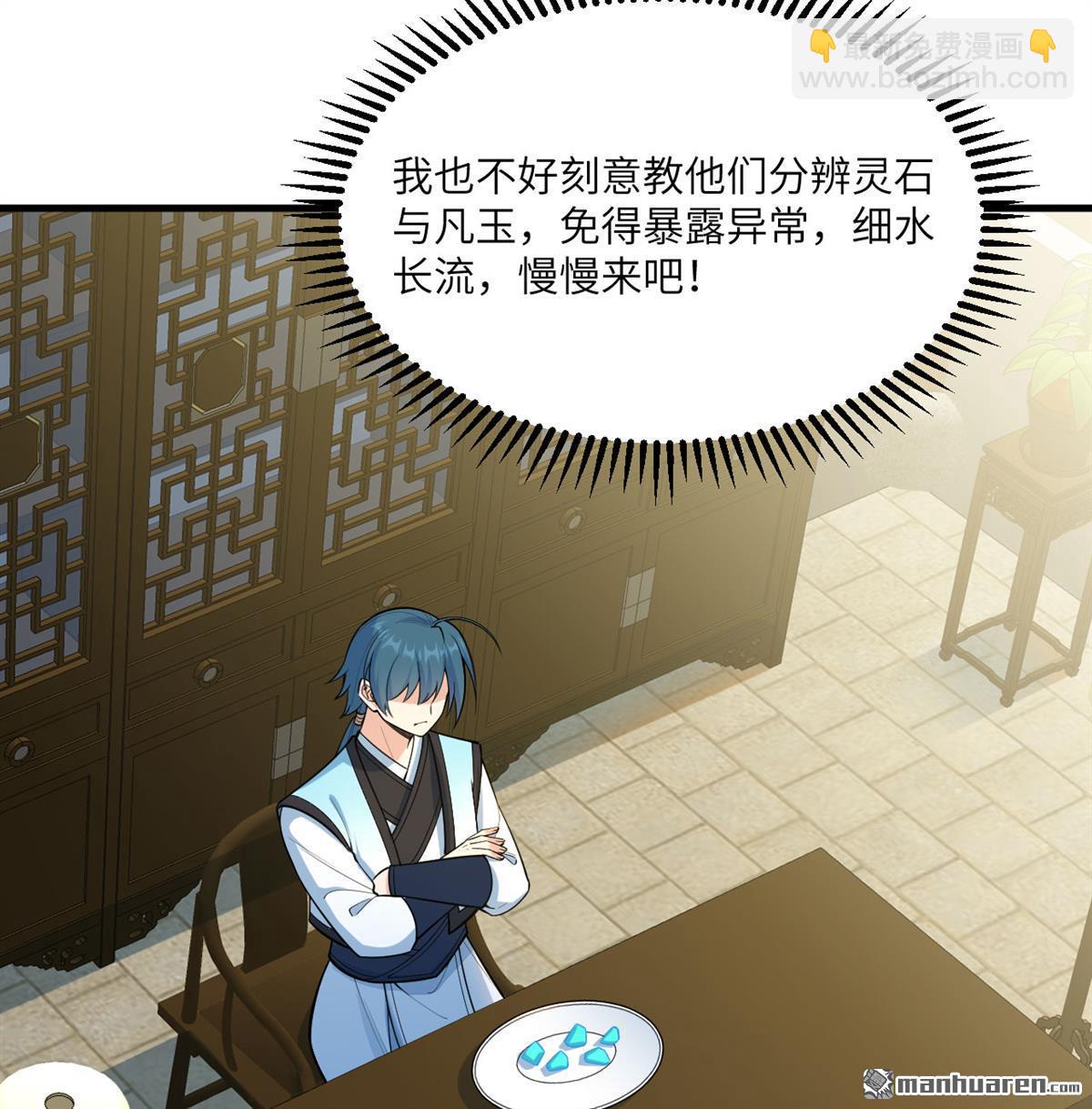 第8回 妖魔肉-第9话