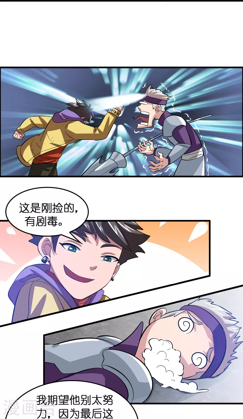 第10话 闯关，救巧巧！-第11话