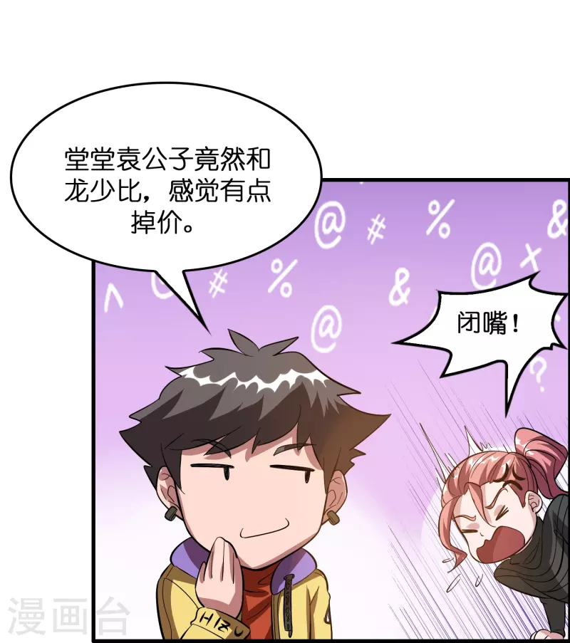 第10话 闯关，救巧巧！-第11话