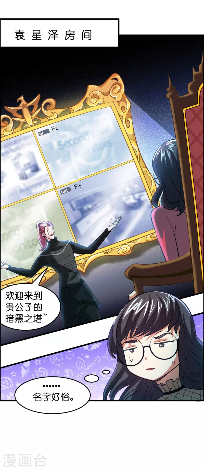 第10话 闯关，救巧巧！-第11话