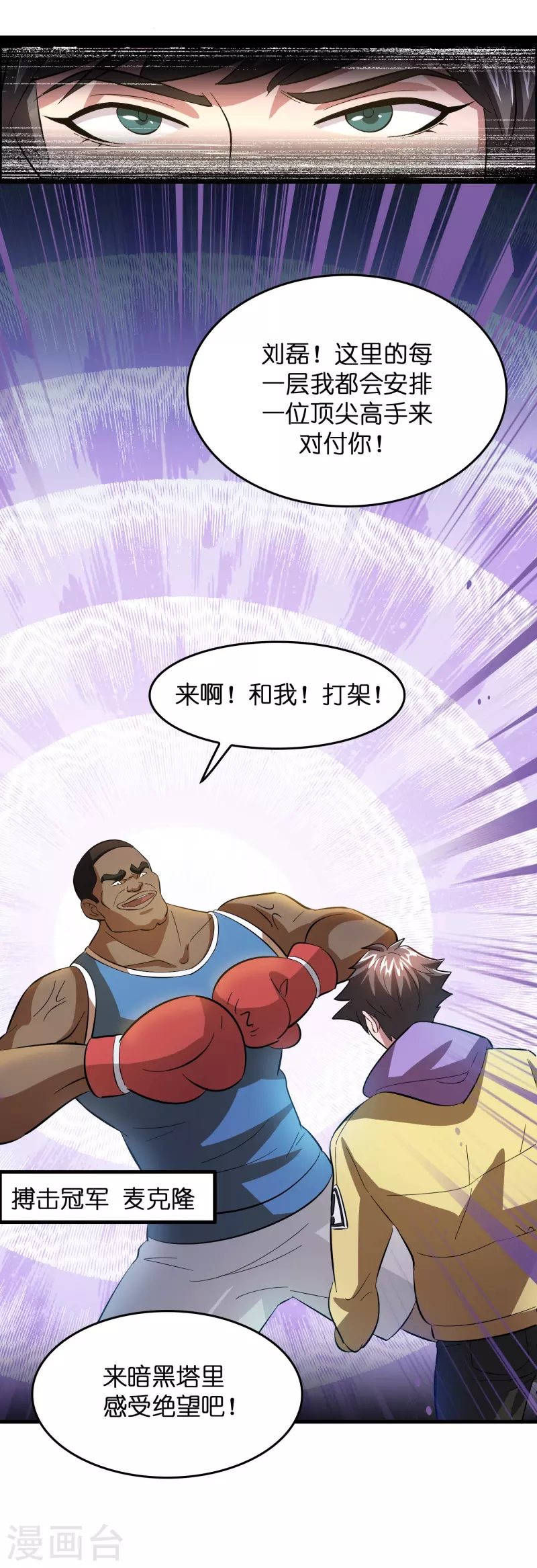 第10话 闯关，救巧巧！-第11话