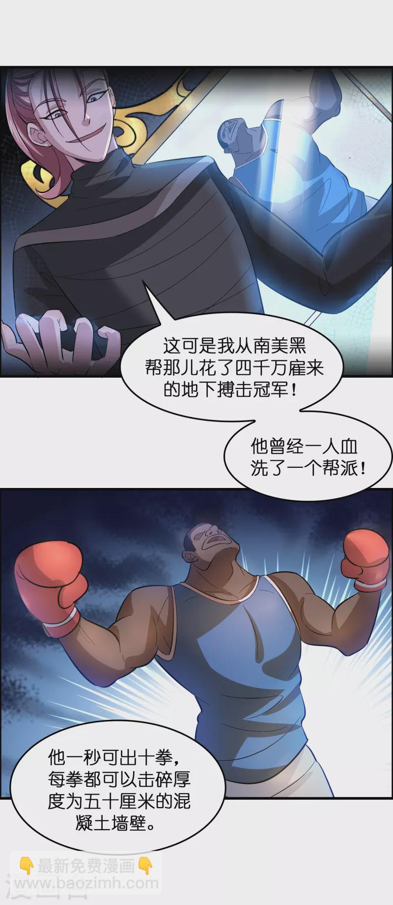 第10话 闯关，救巧巧！-第11话