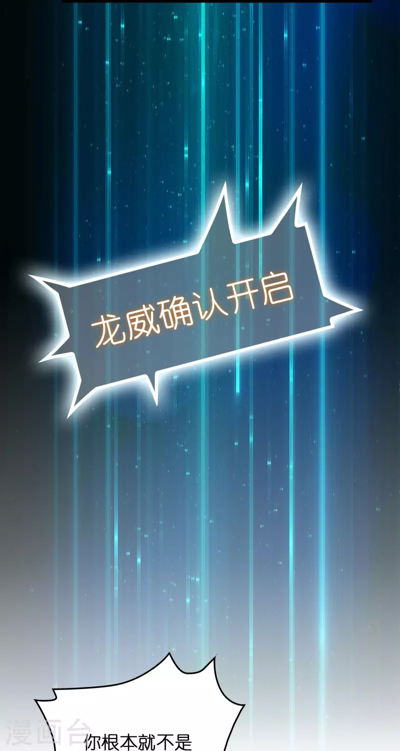 第12话 熊孩子欠教训-第13话