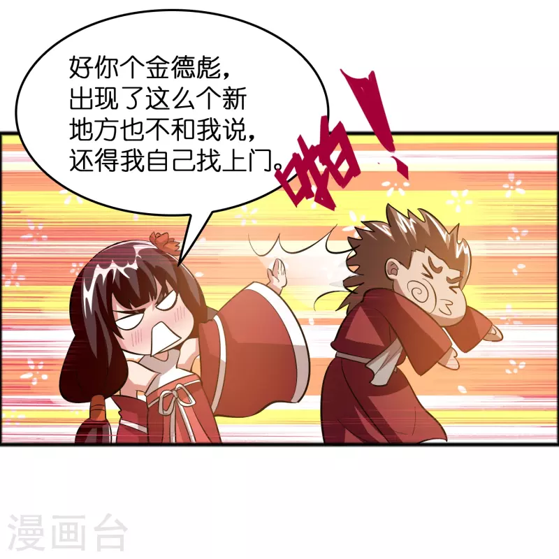 第12话 熊孩子欠教训-第13话