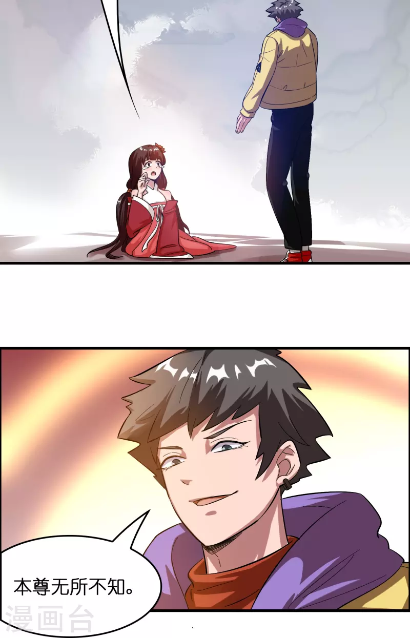 第12话 熊孩子欠教训-第13话