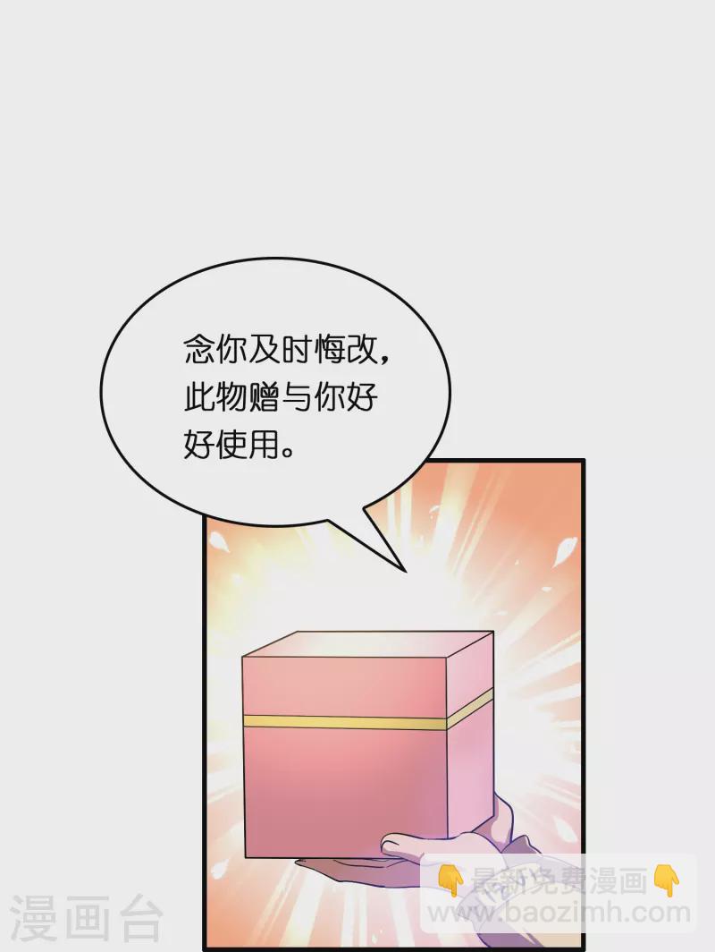 第12话 熊孩子欠教训-第13话