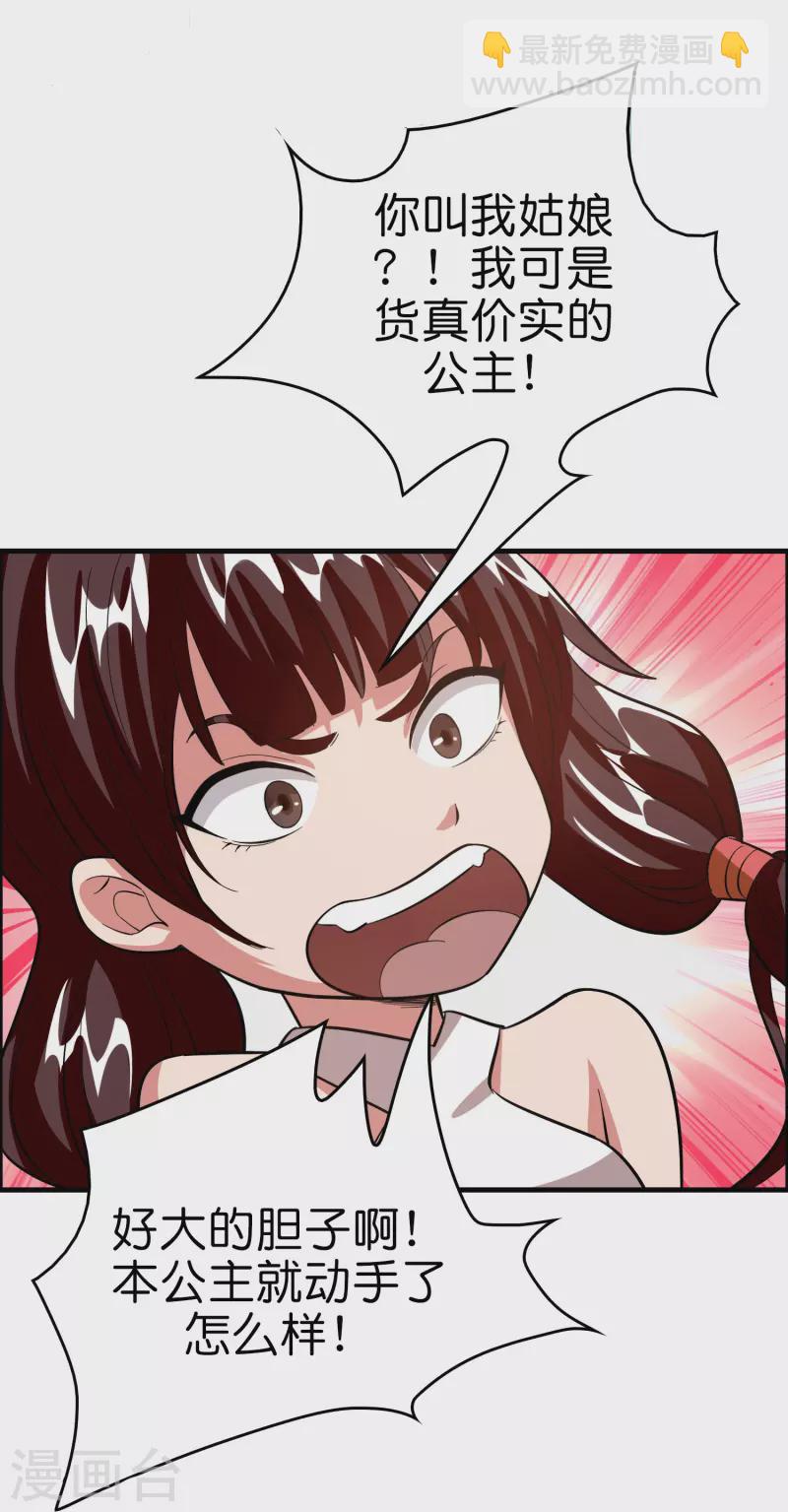 第12话 熊孩子欠教训-第13话