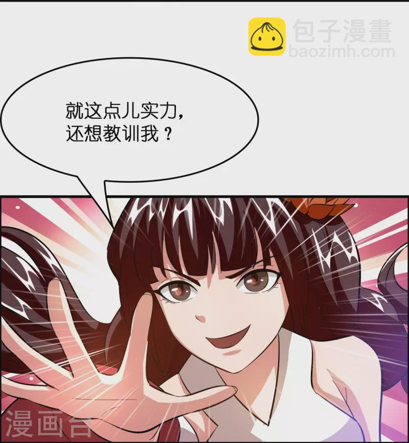 第12话 熊孩子欠教训-第13话