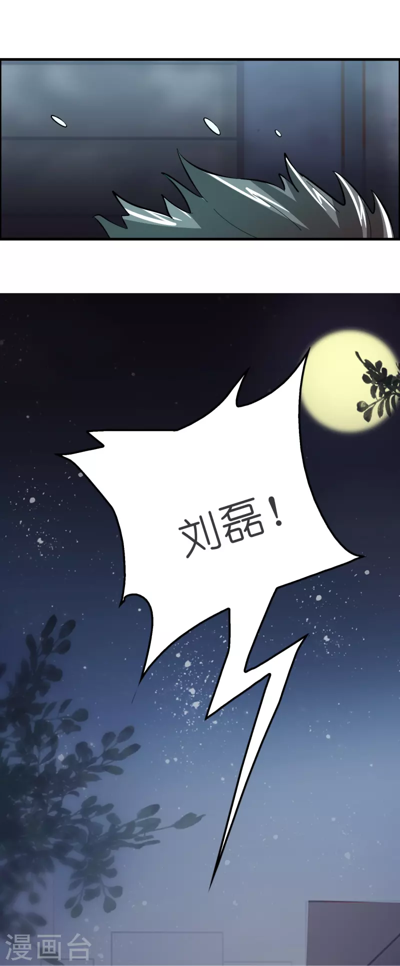 第14话 异能对抗！-第15话