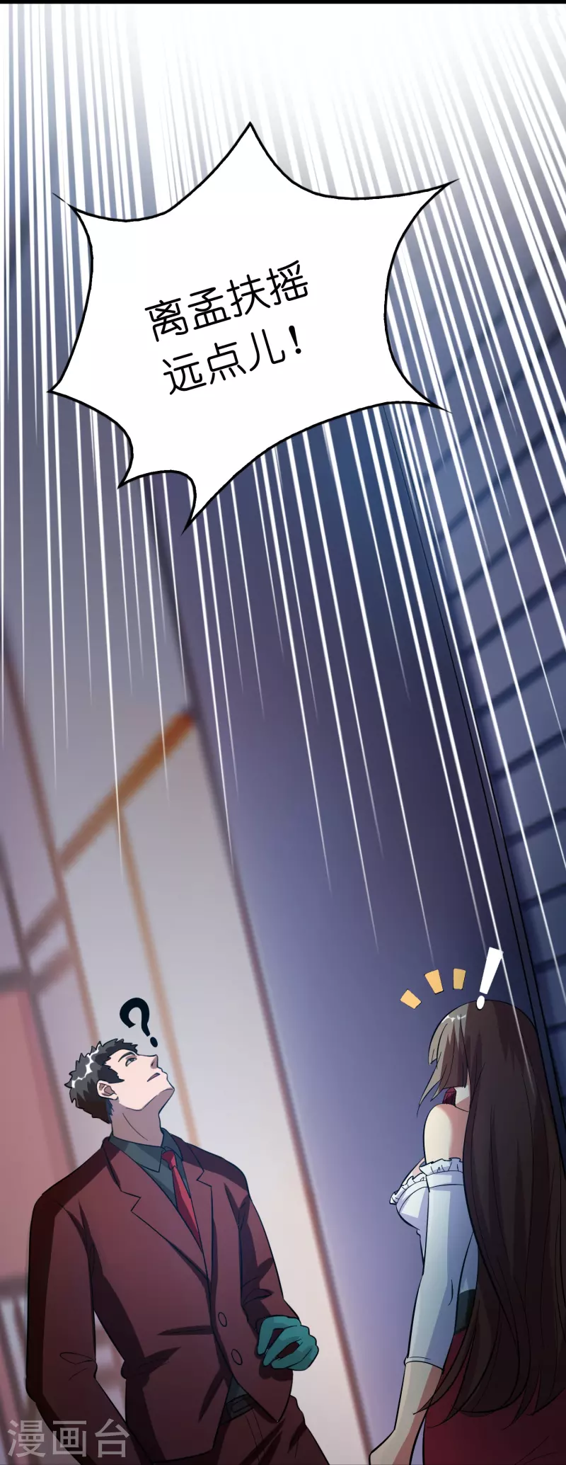 第14话 异能对抗！-第15话