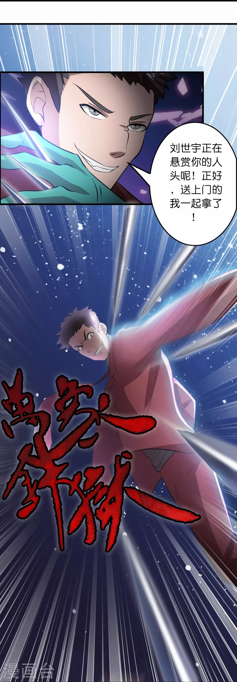 第14话 异能对抗！-第15话