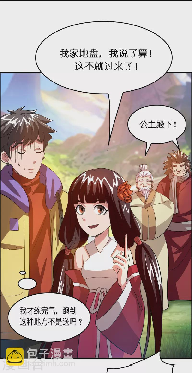 第16话 进货渠道断了？-第17话