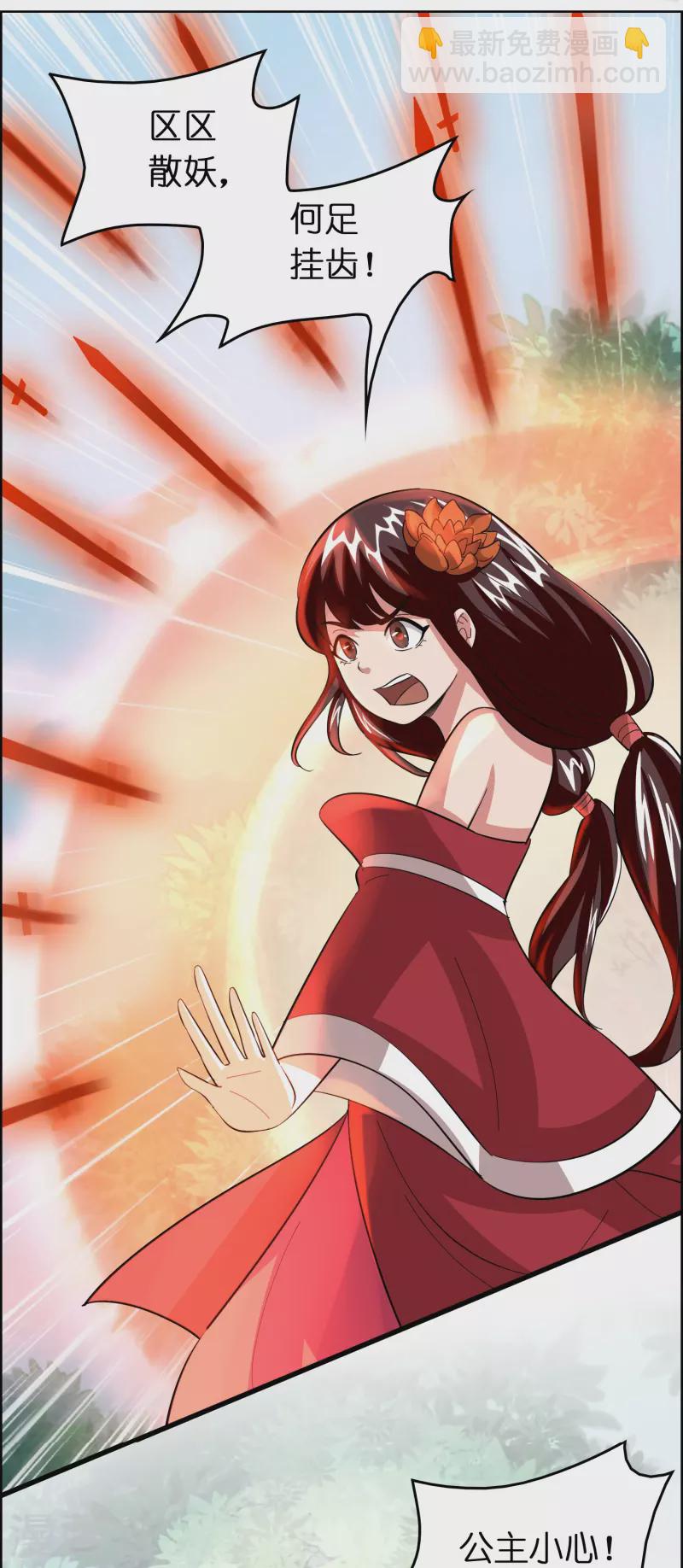 第16话 进货渠道断了？-第17话