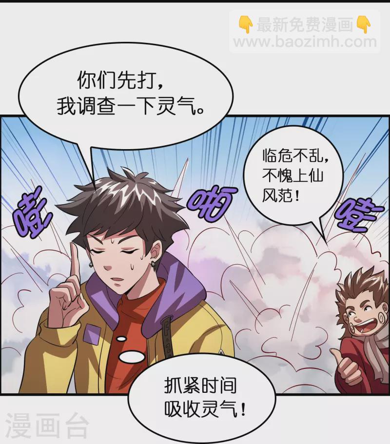 第16话 进货渠道断了？-第17话