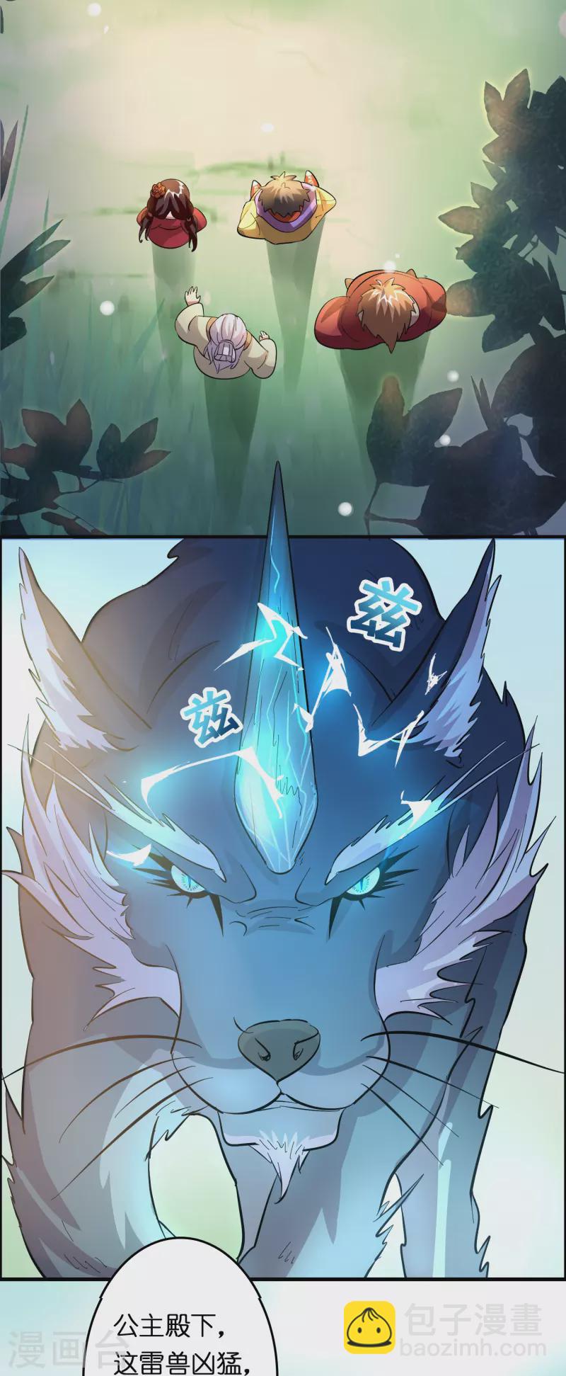 第16话 进货渠道断了？-第17话