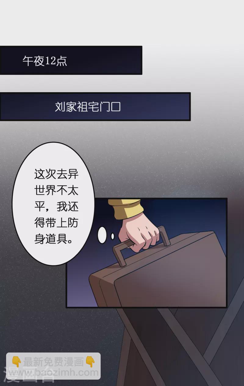 第16话 进货渠道断了？-第17话