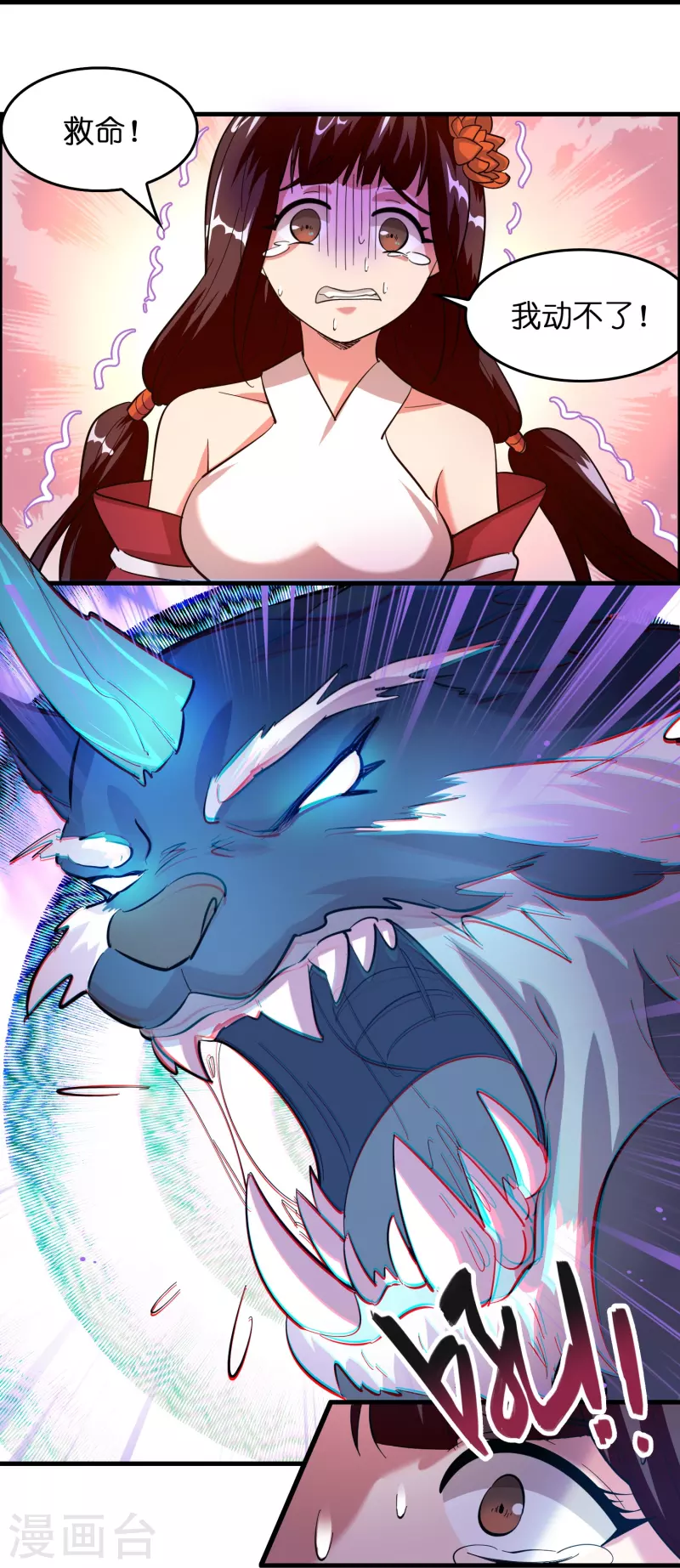 第16话 进货渠道断了？-第17话