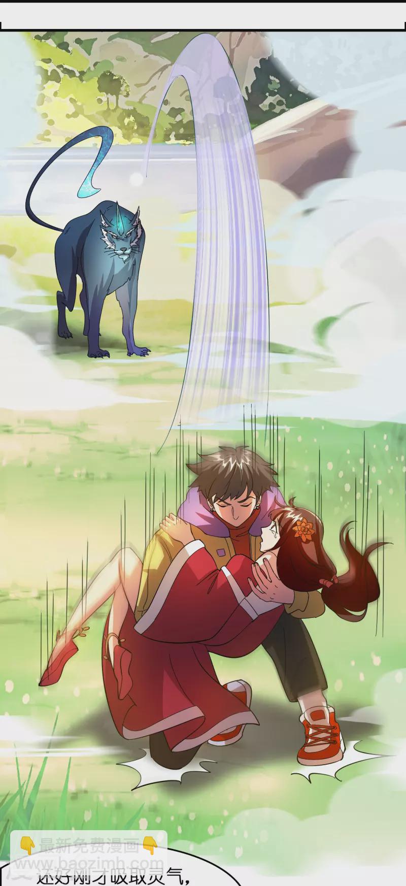 第16话 进货渠道断了？-第17话