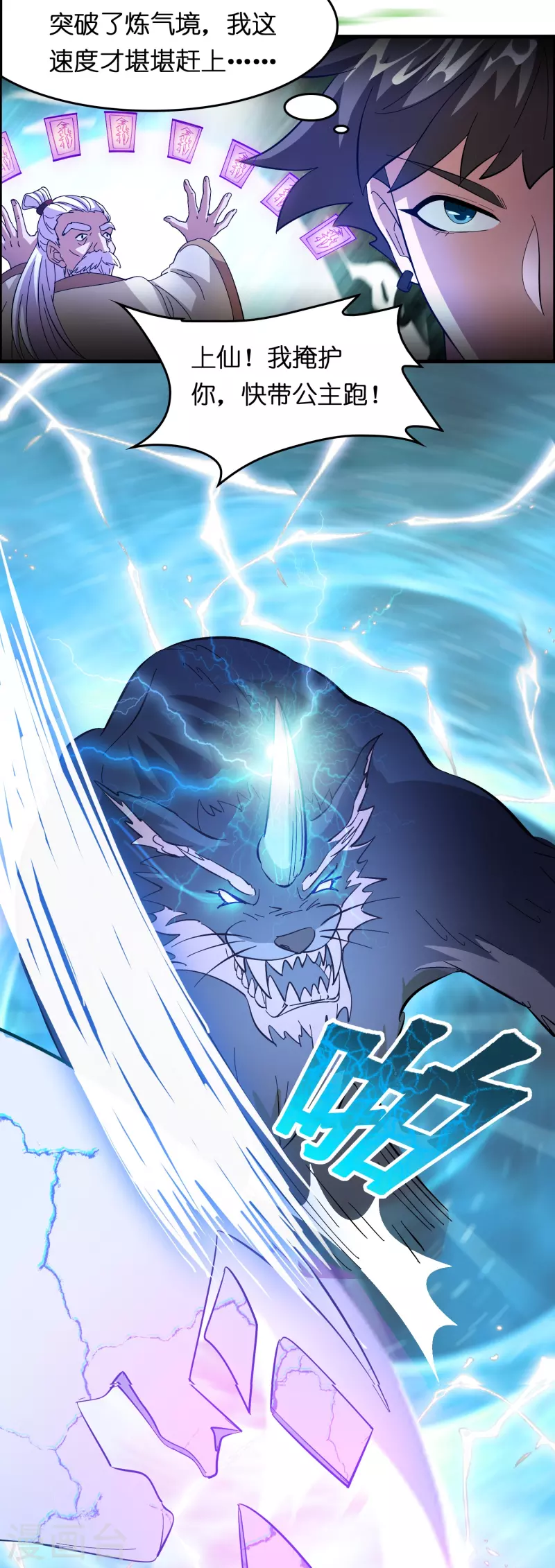 第16话 进货渠道断了？-第17话