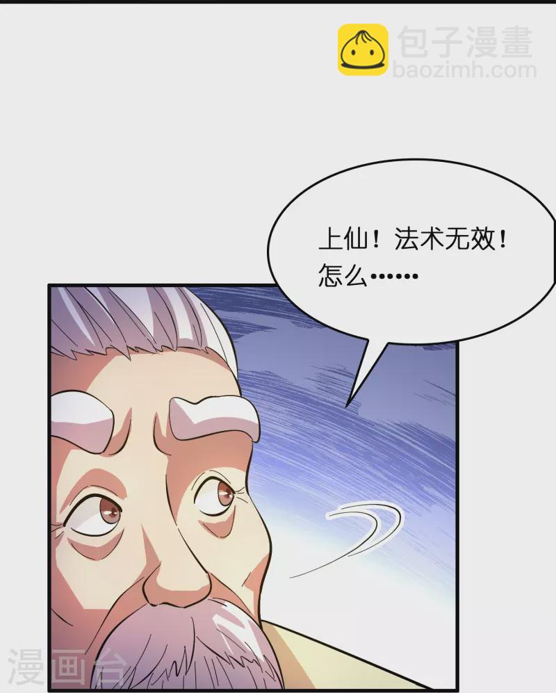 第16话 进货渠道断了？-第17话