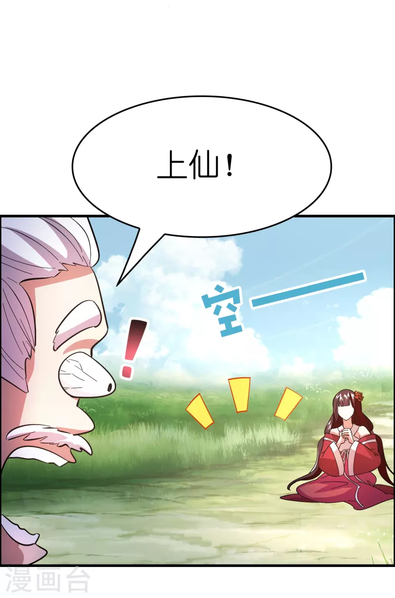 第16话 进货渠道断了？-第17话