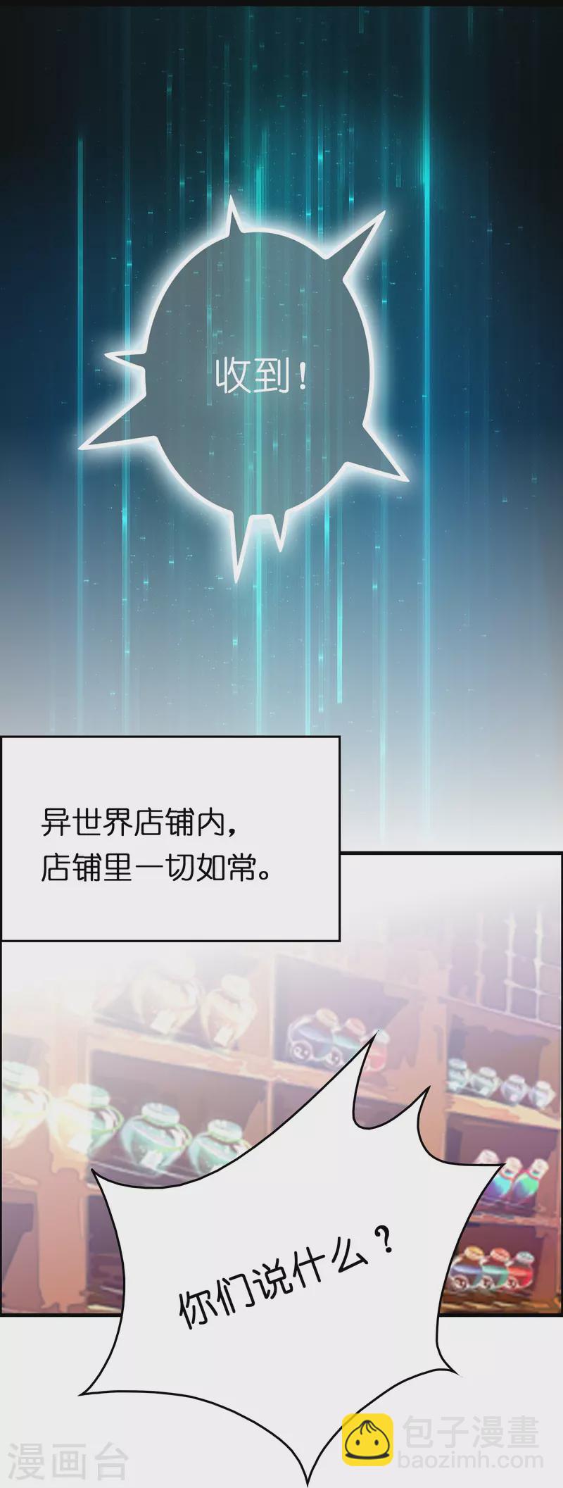 第16话 进货渠道断了？-第17话