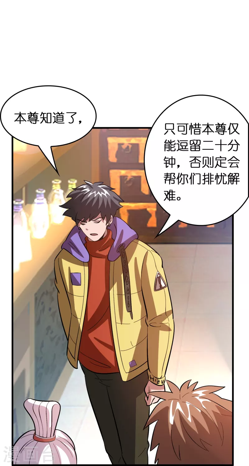 第16话 进货渠道断了？-第17话