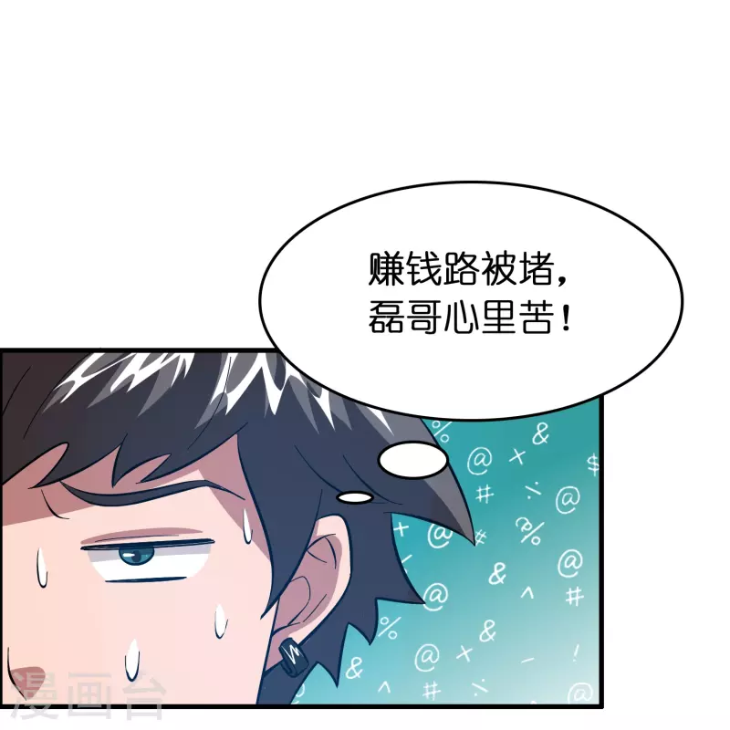 第16话 进货渠道断了？-第17话