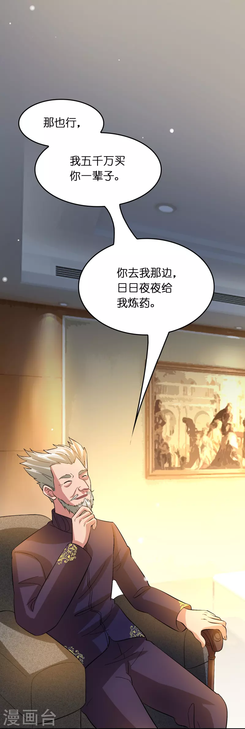 第18话 系统被反制！-第19话