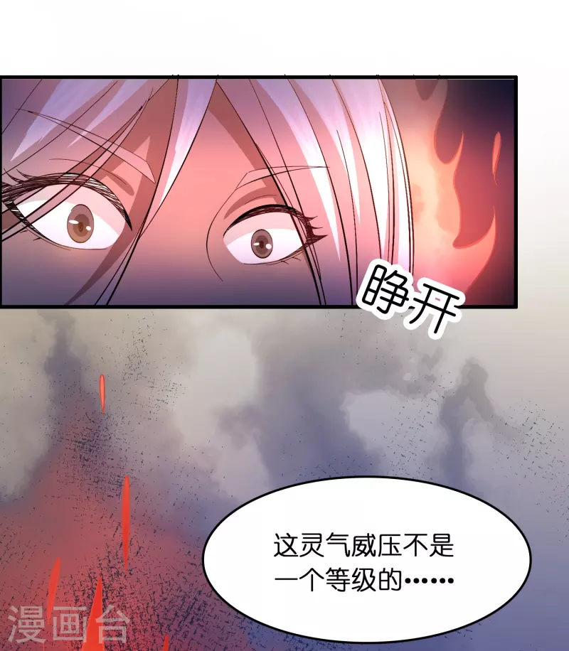 第18话 系统被反制！-第19话