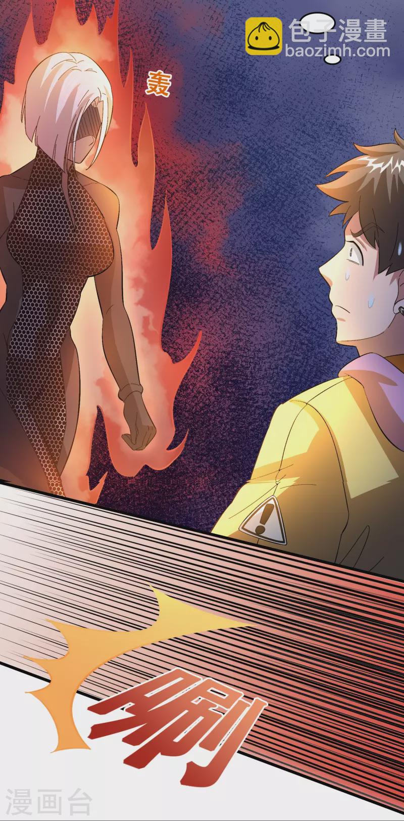 第18话 系统被反制！-第19话