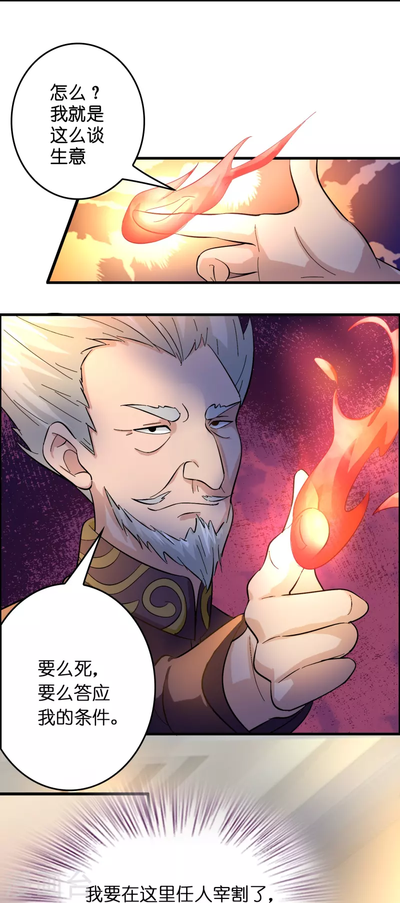 第18话 系统被反制！-第19话