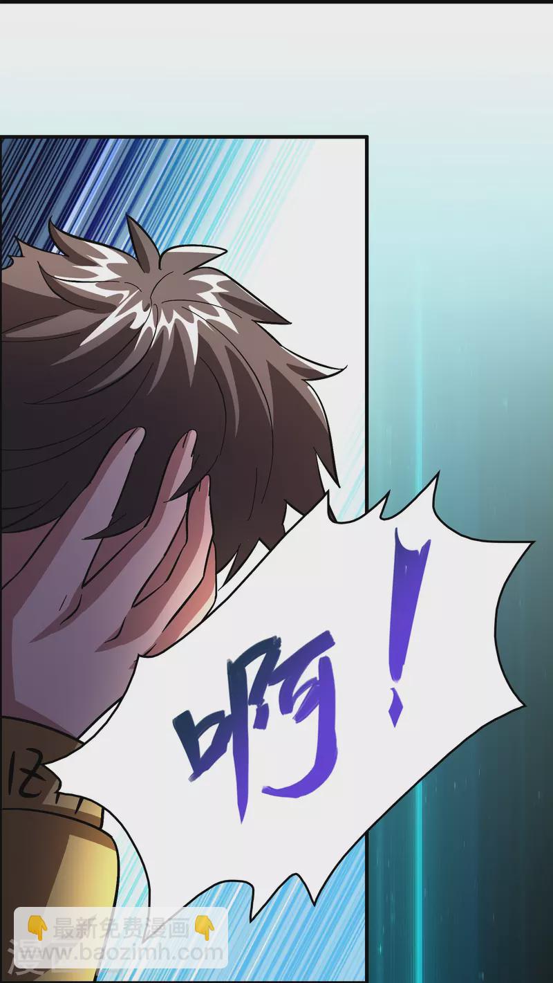 第18话 系统被反制！-第19话