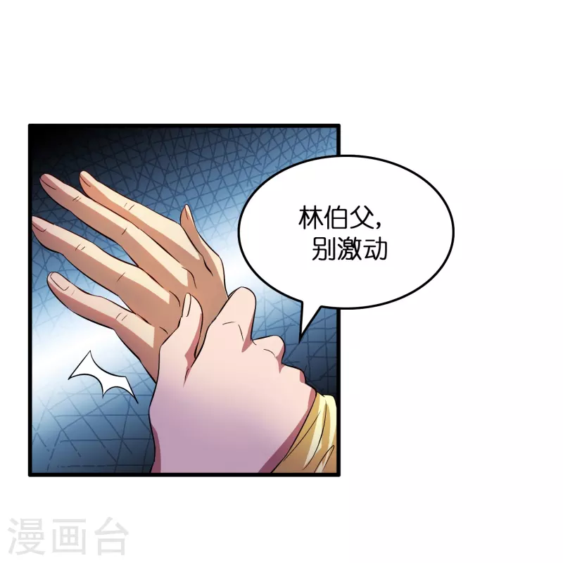 第2话 异世神药！-第3话