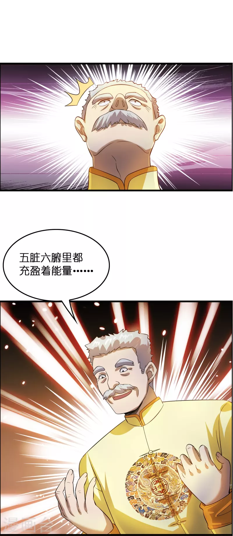 第2话 异世神药！-第3话