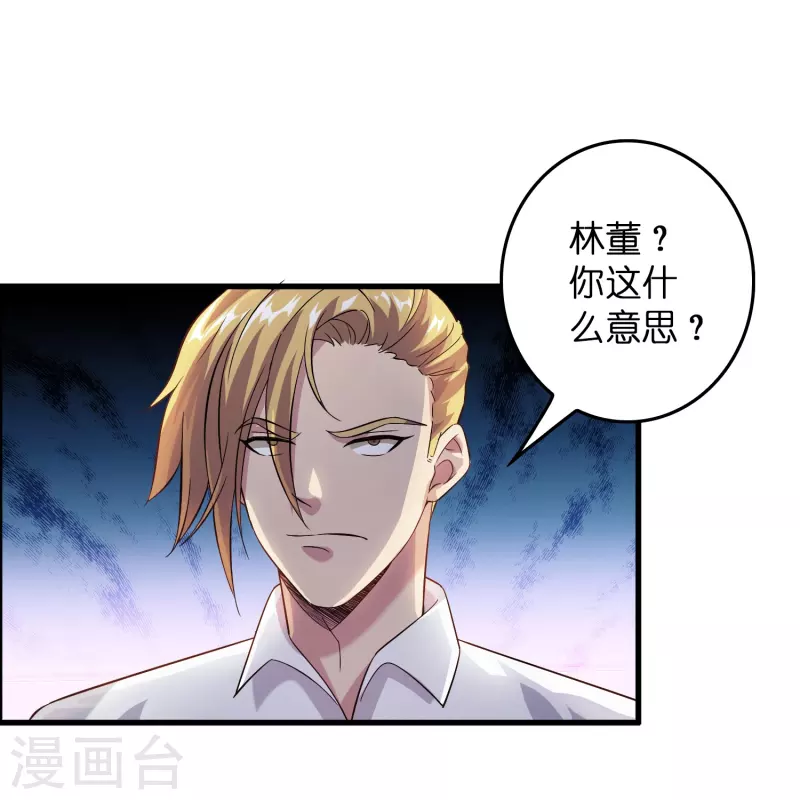 第2话 异世神药！-第3话