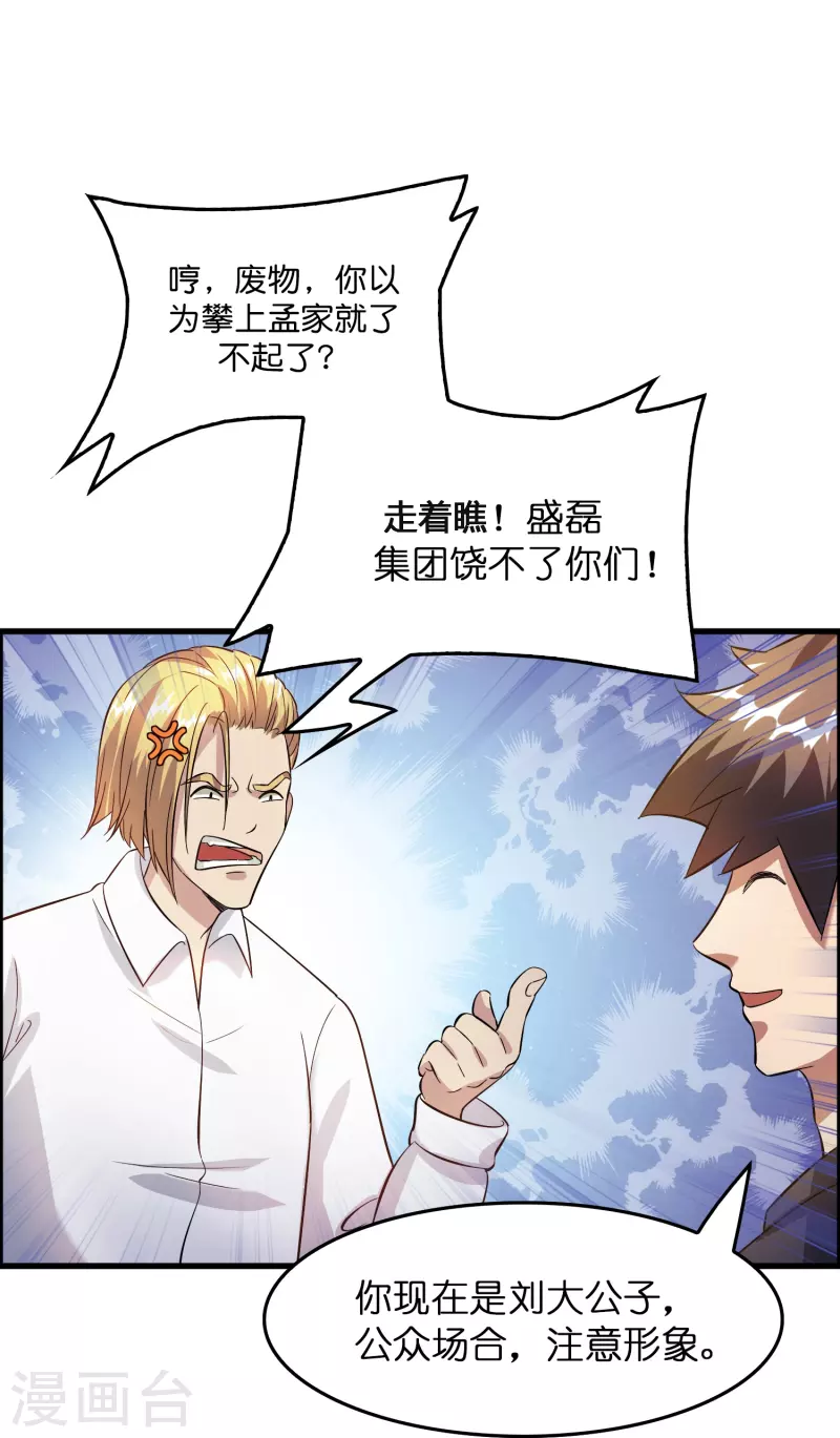 第2话 异世神药！-第3话