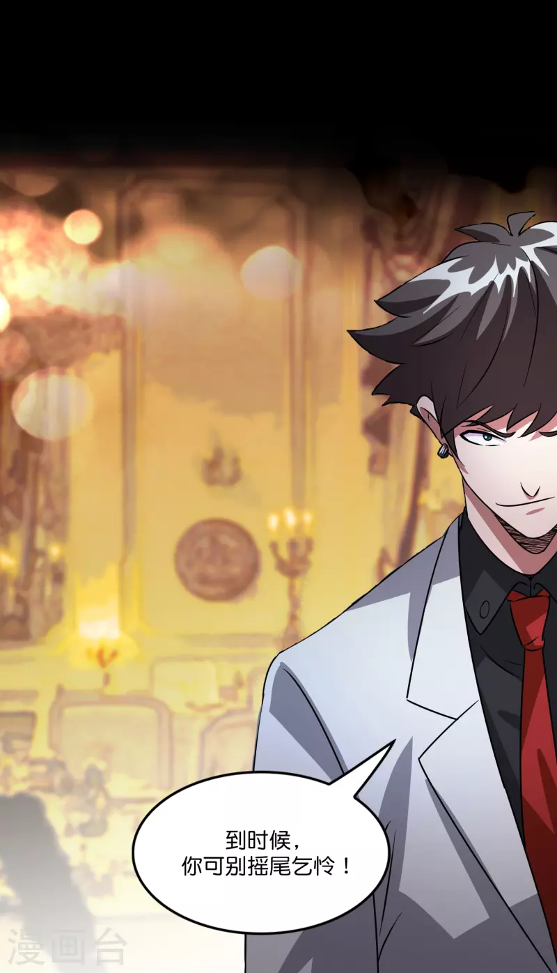 第2话 异世神药！-第3话