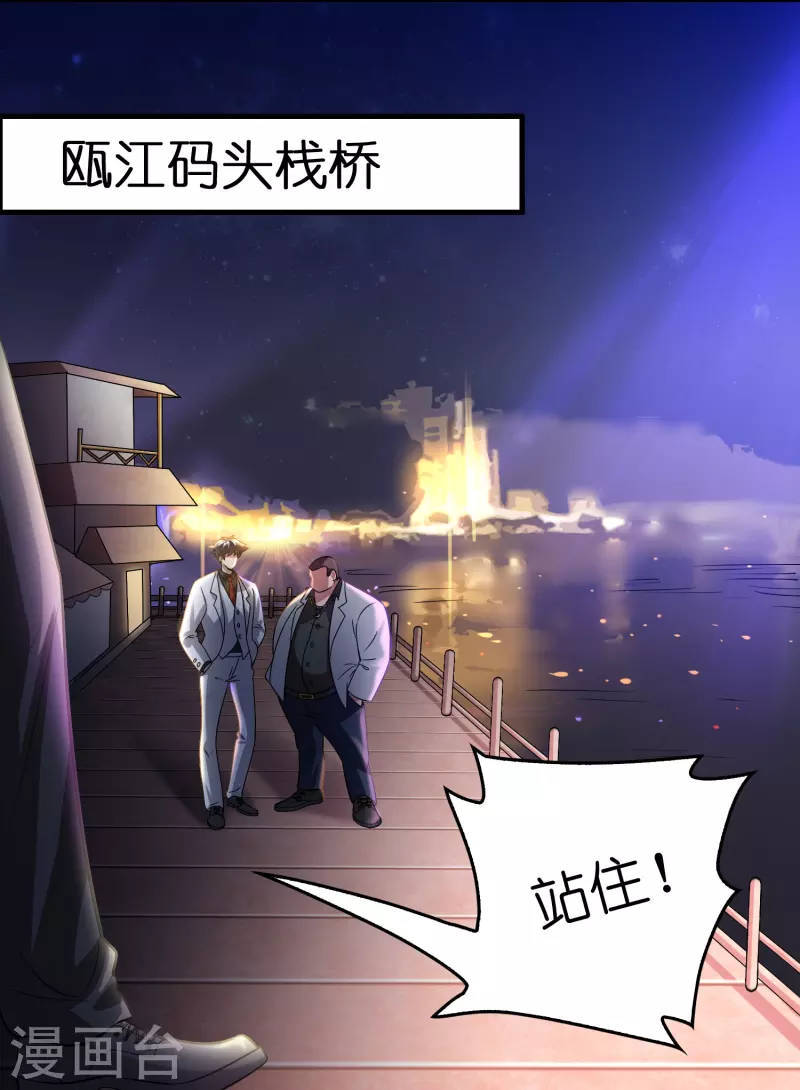 第20话 又被绑架了-第21话