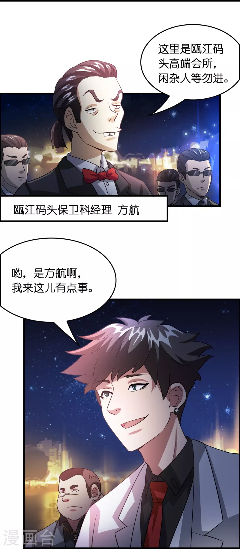 第20话 又被绑架了-第21话