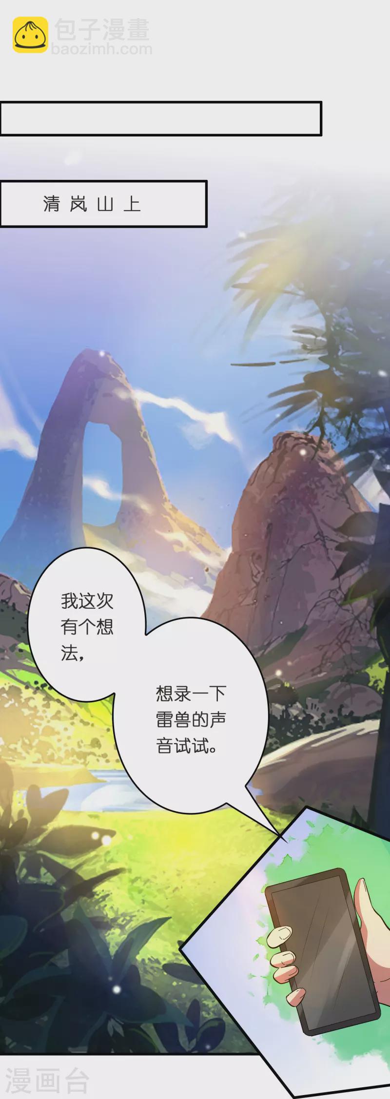 第20话 又被绑架了-第21话