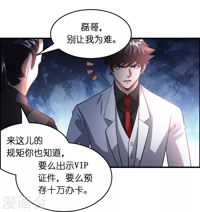 第20话 又被绑架了-第21话