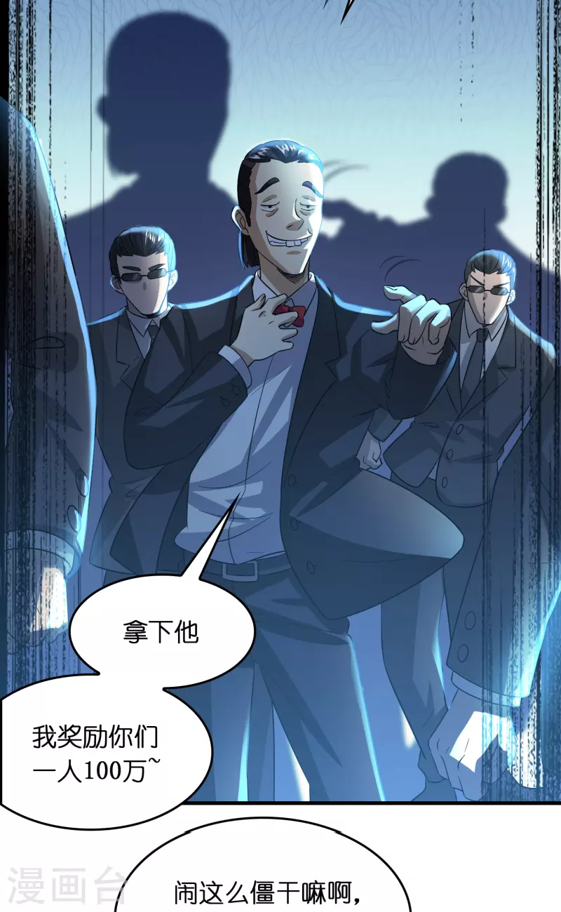 第20话 又被绑架了-第21话