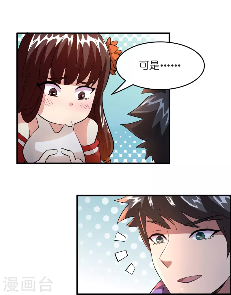 第20话 又被绑架了-第21话