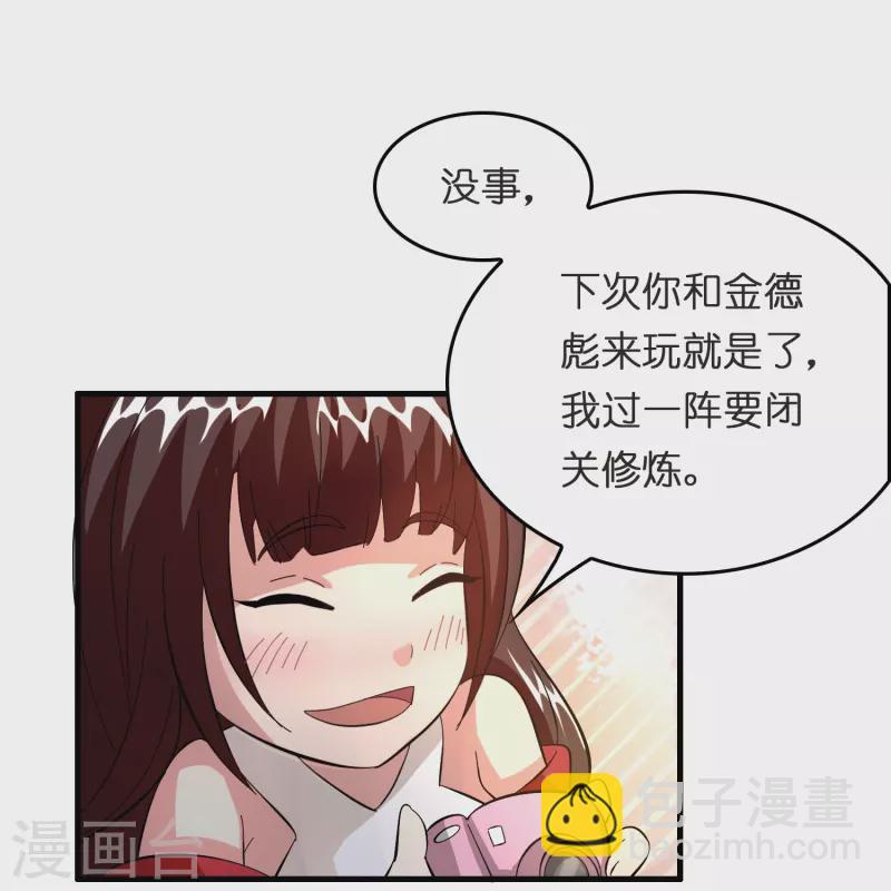 第20话 又被绑架了-第21话