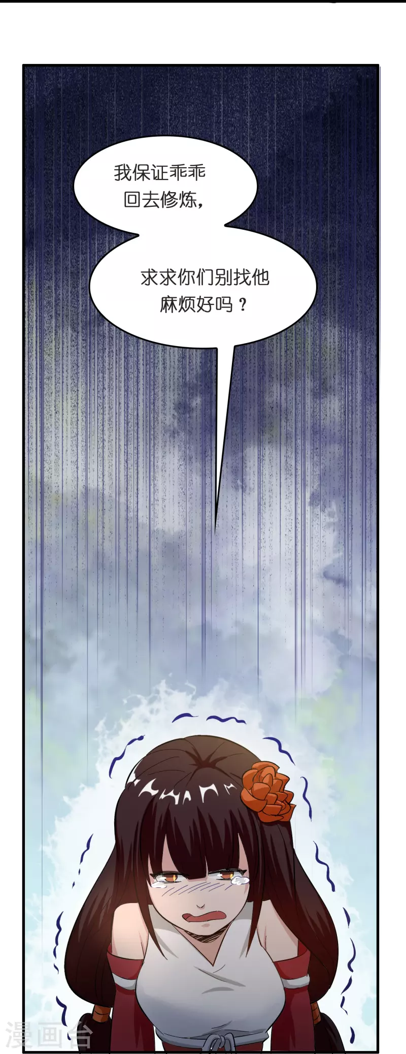 第20话 又被绑架了-第21话