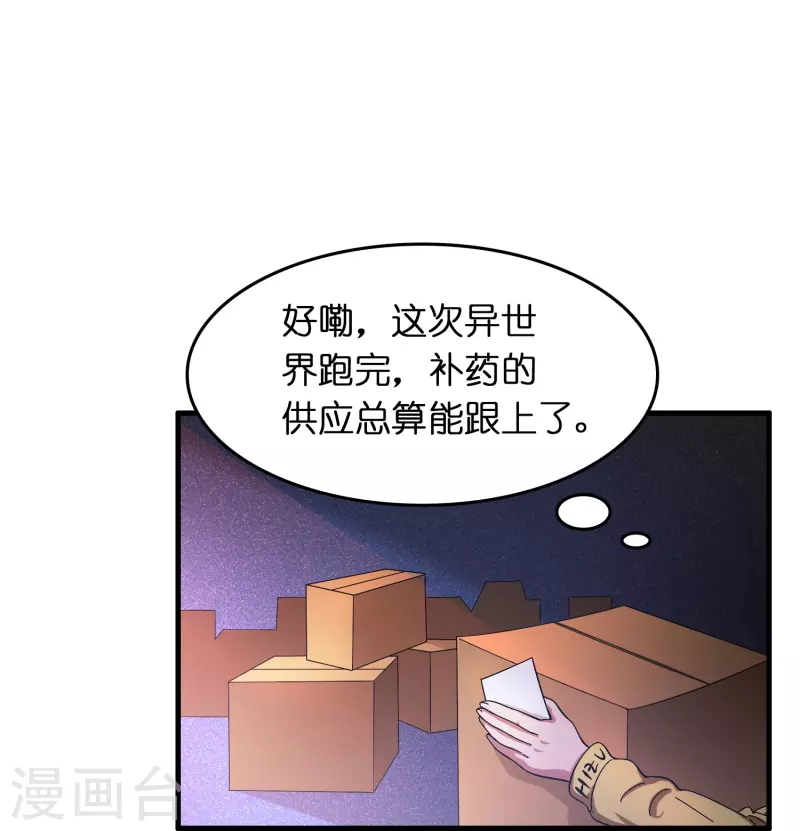 第20话 又被绑架了-第21话